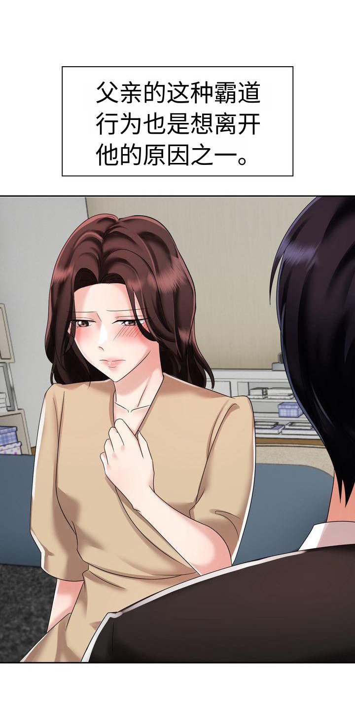 第7章：相信