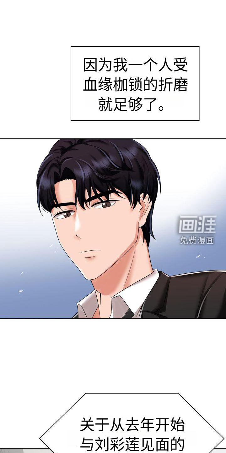 第7章：相信
