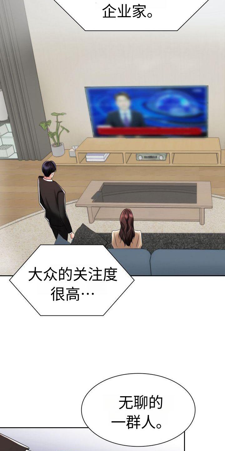 第7章：相信