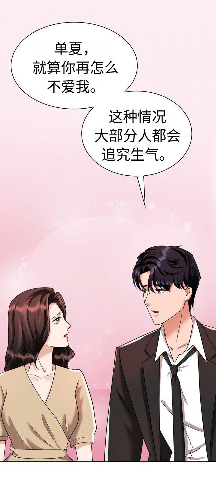 第8章：冲动