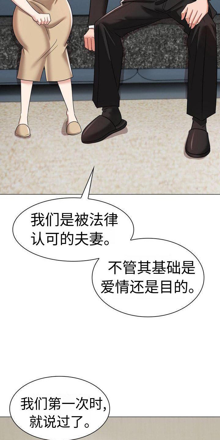 第8章：冲动