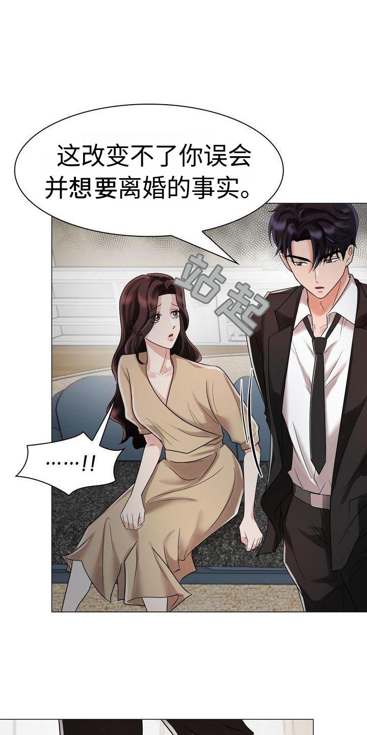 第8章：冲动