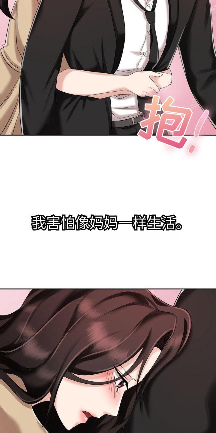 第8章：冲动