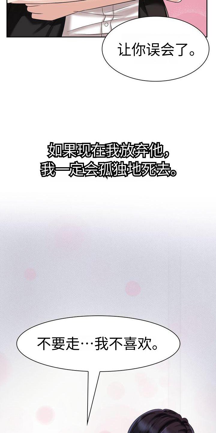 第8章：冲动