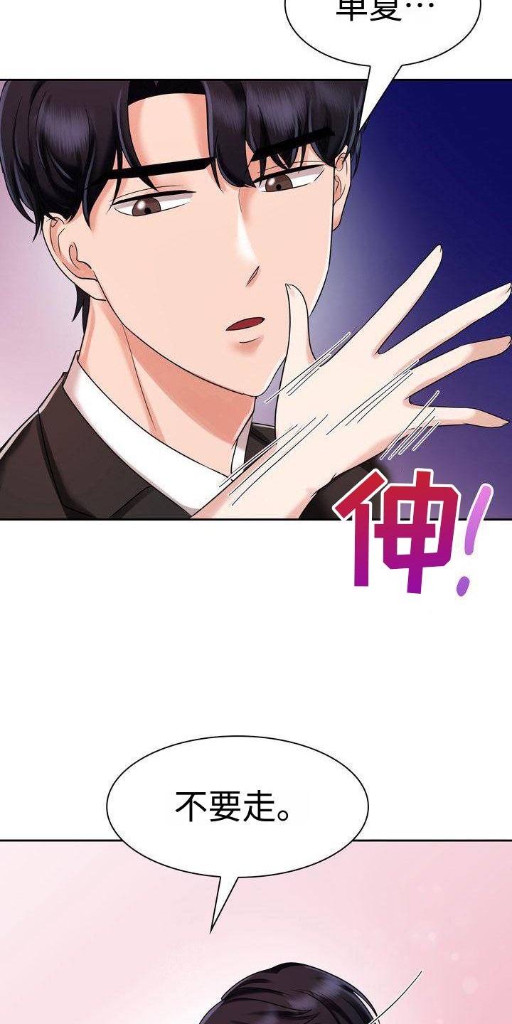 第8章：冲动