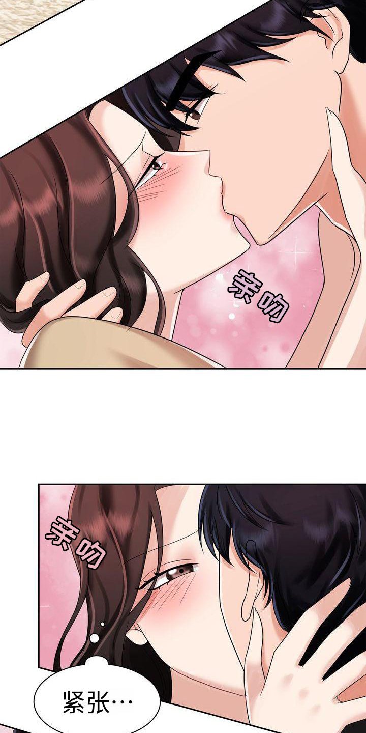 第8章：冲动