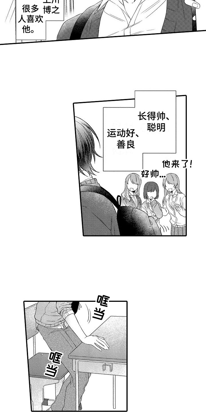 第1章：恋人