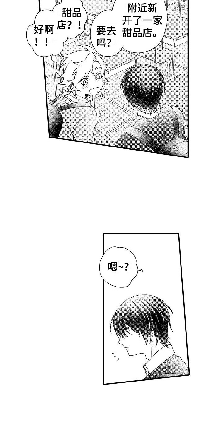 第1章：恋人