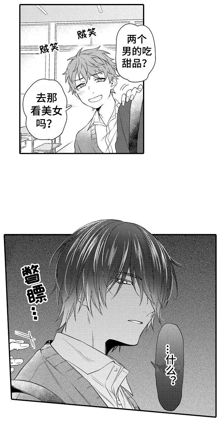 第1章：恋人