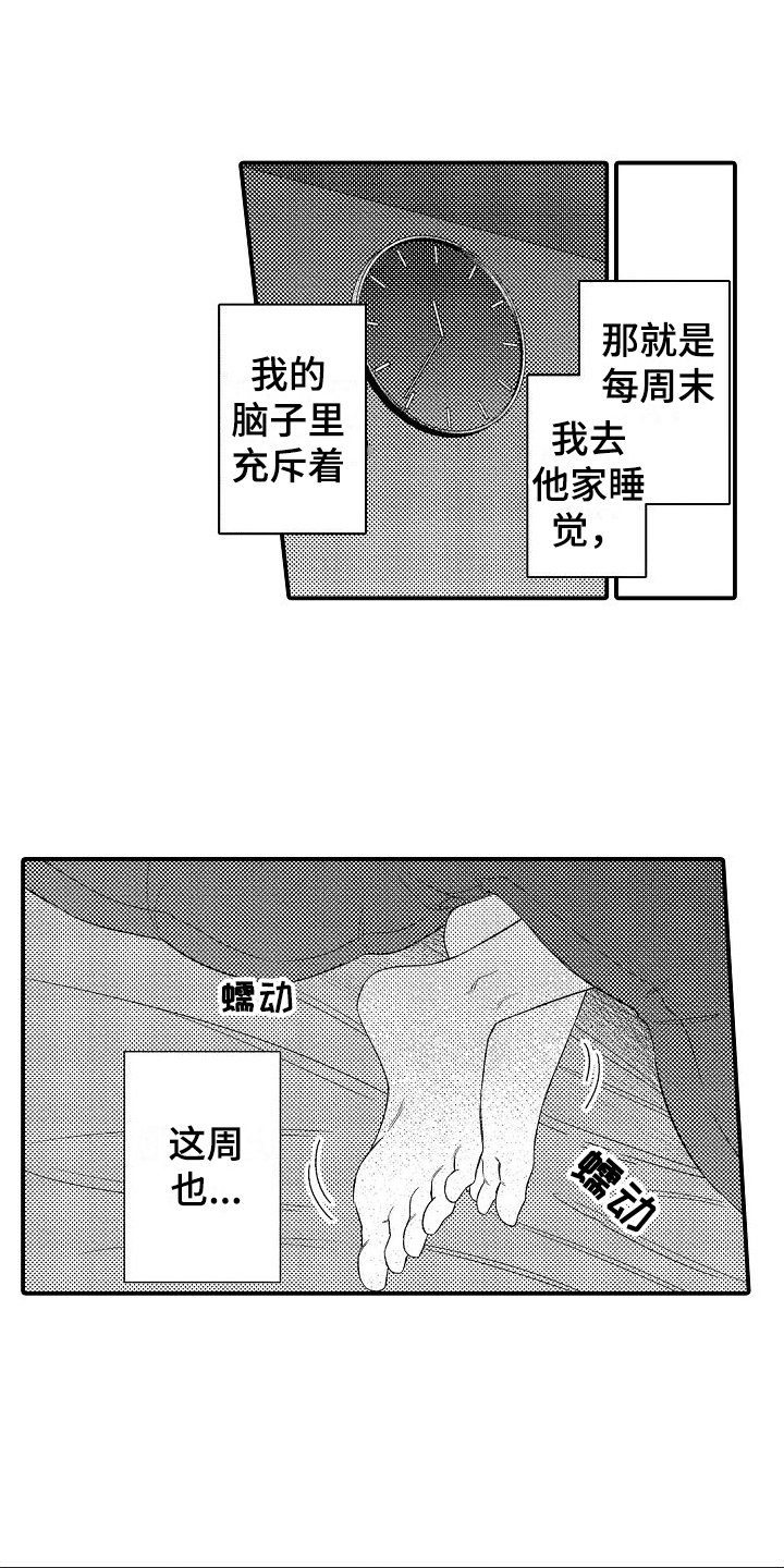 第1章：恋人