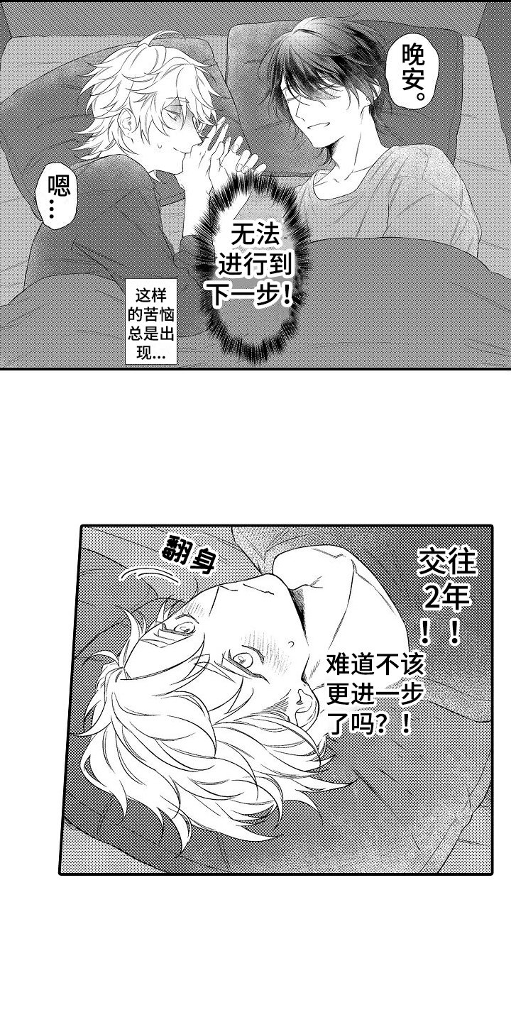 第1章：恋人