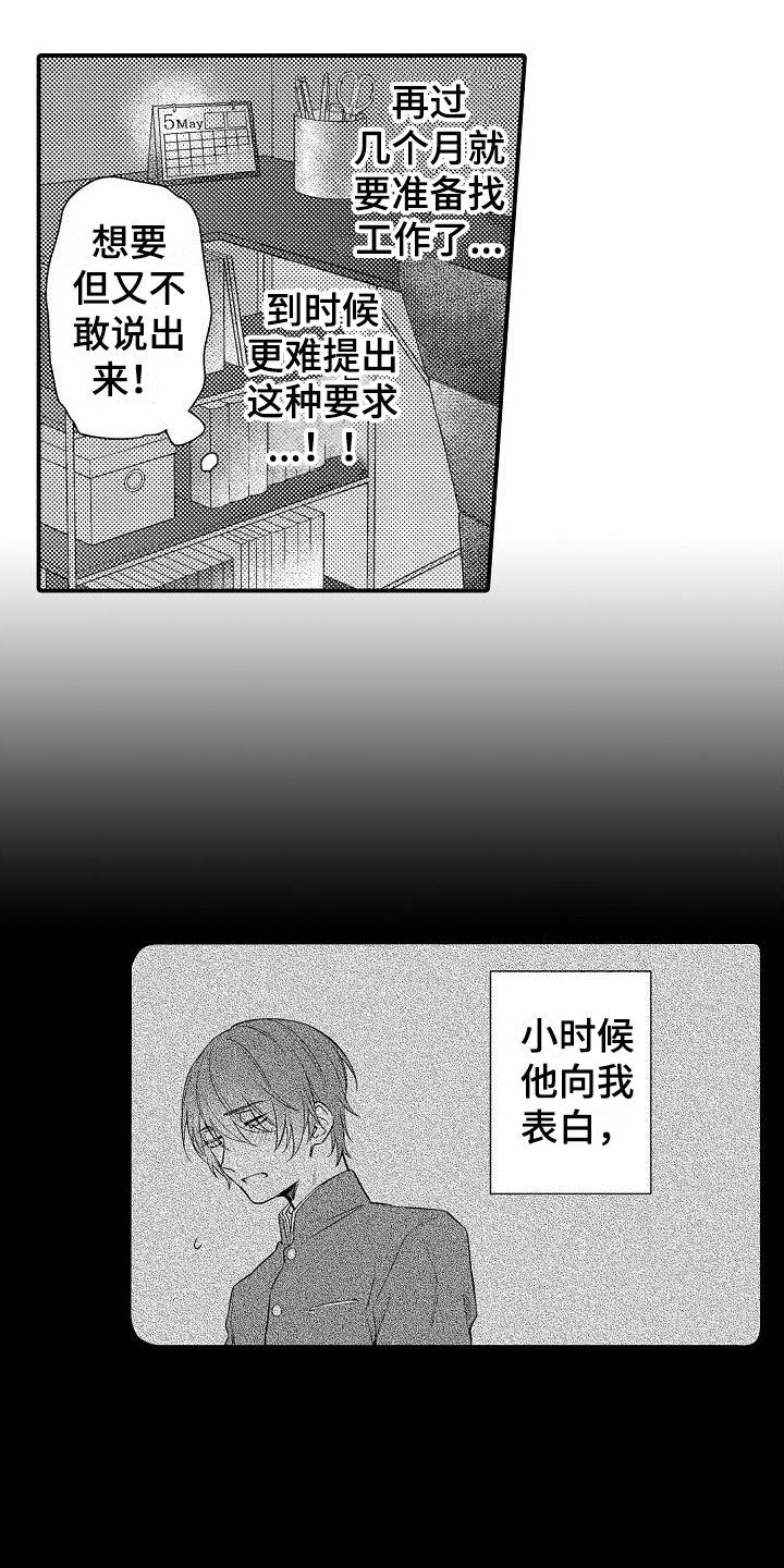 第1章：恋人