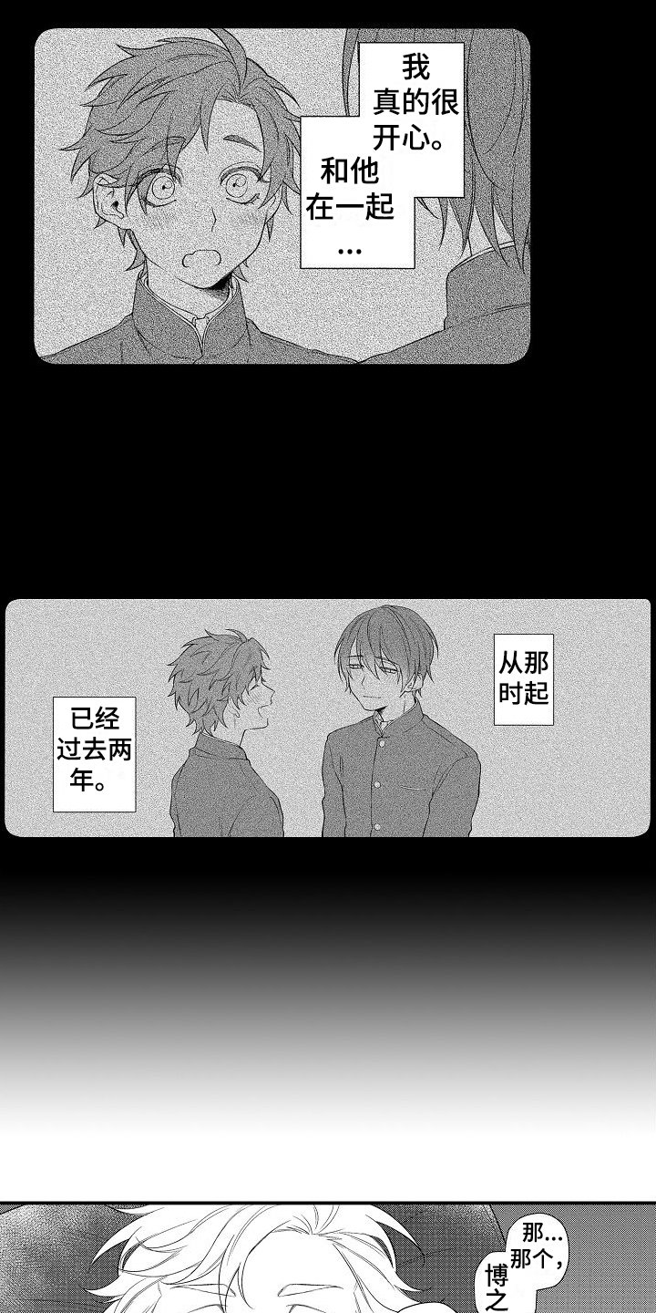 第1章：恋人