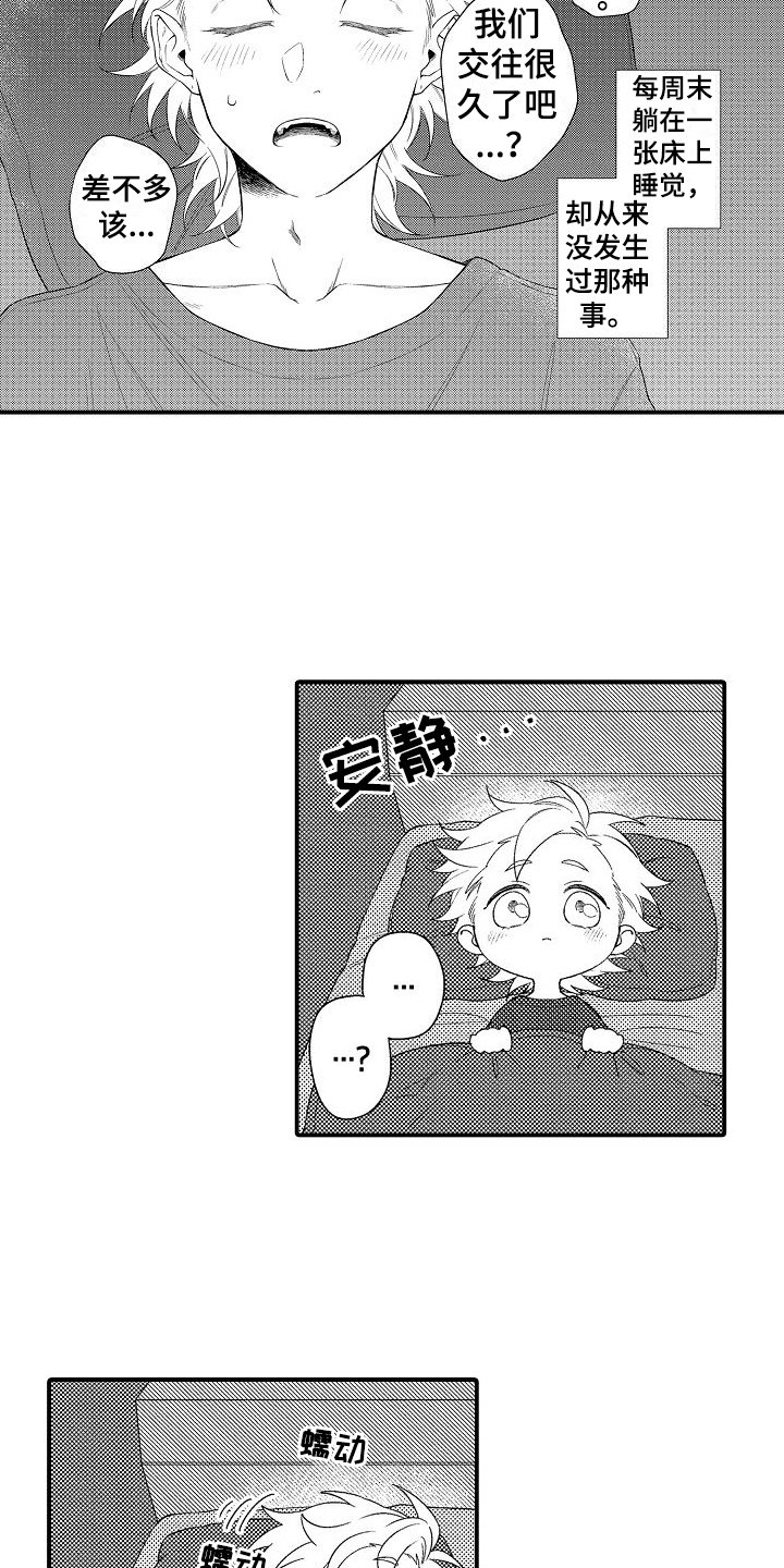 第1章：恋人
