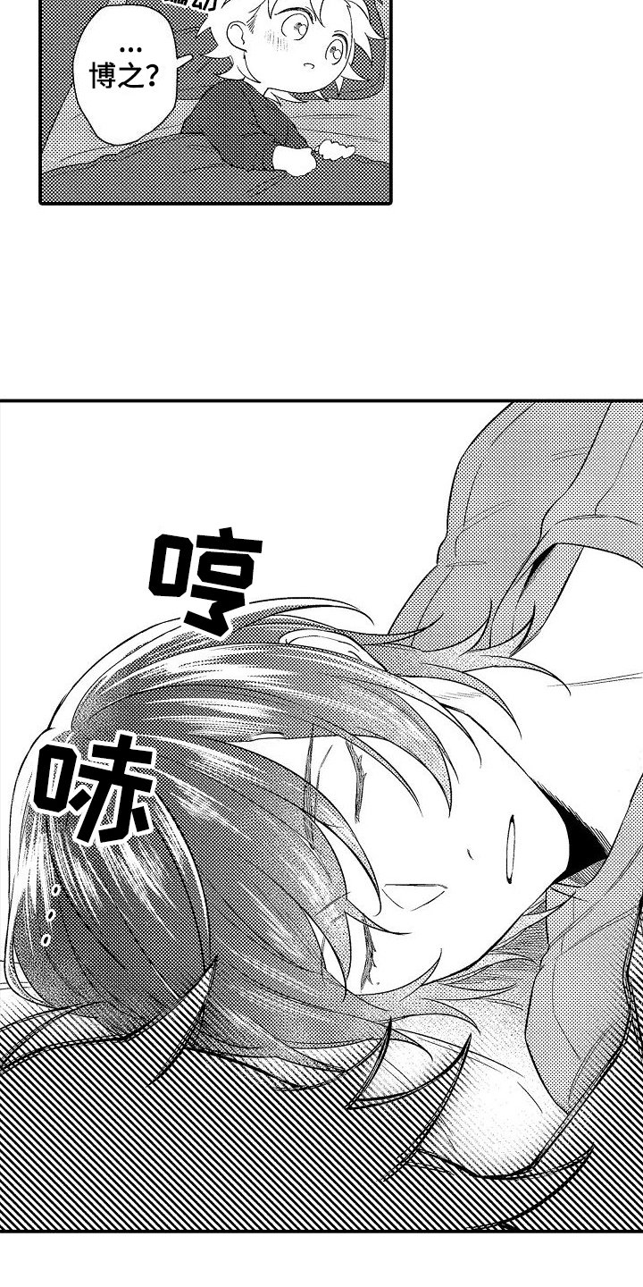 第1章：恋人