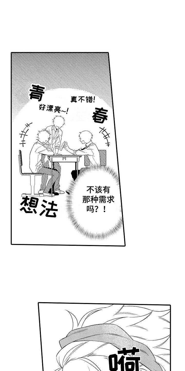 第1章：恋人