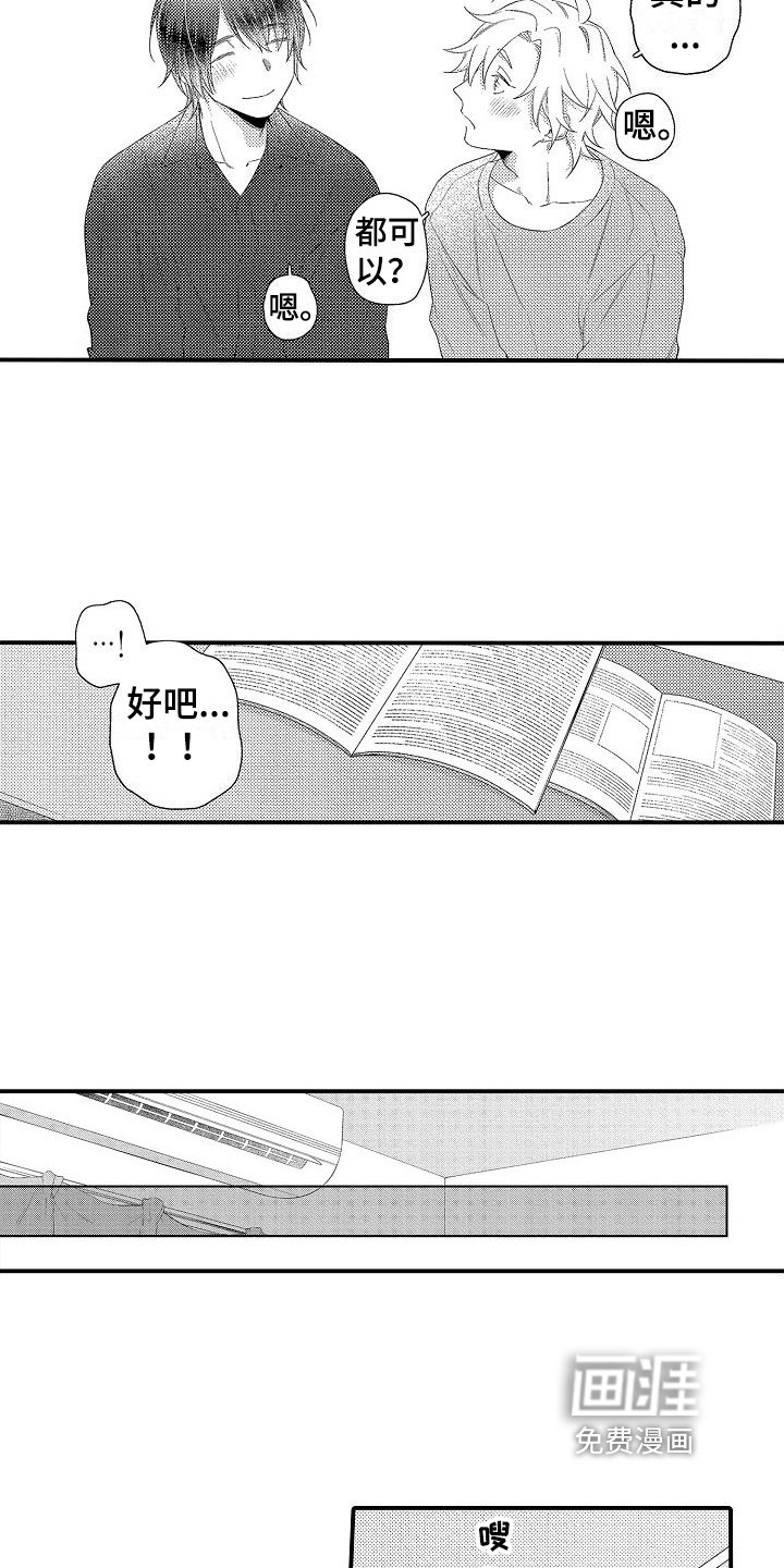 第11章：可爱