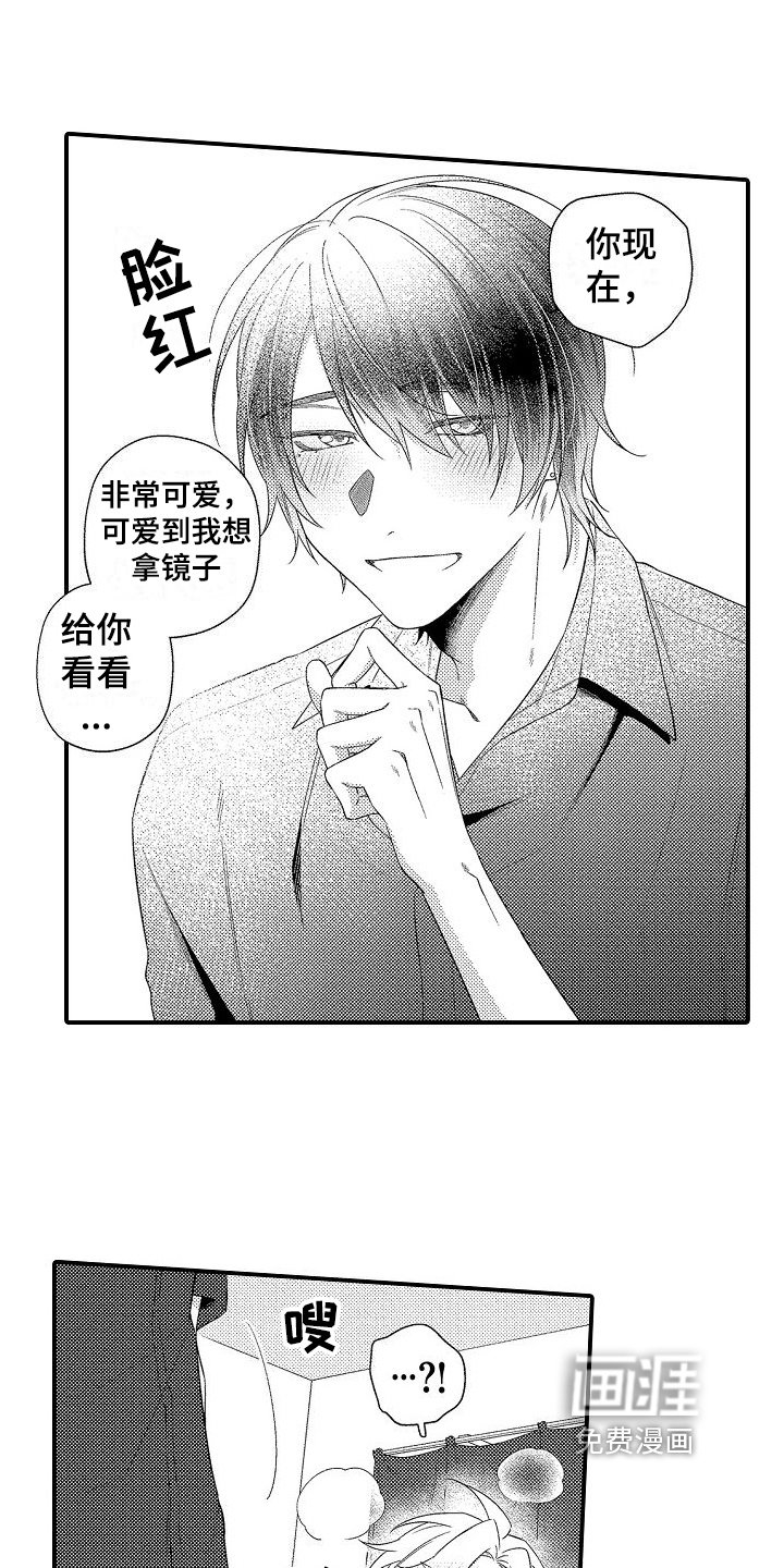 第11章：可爱