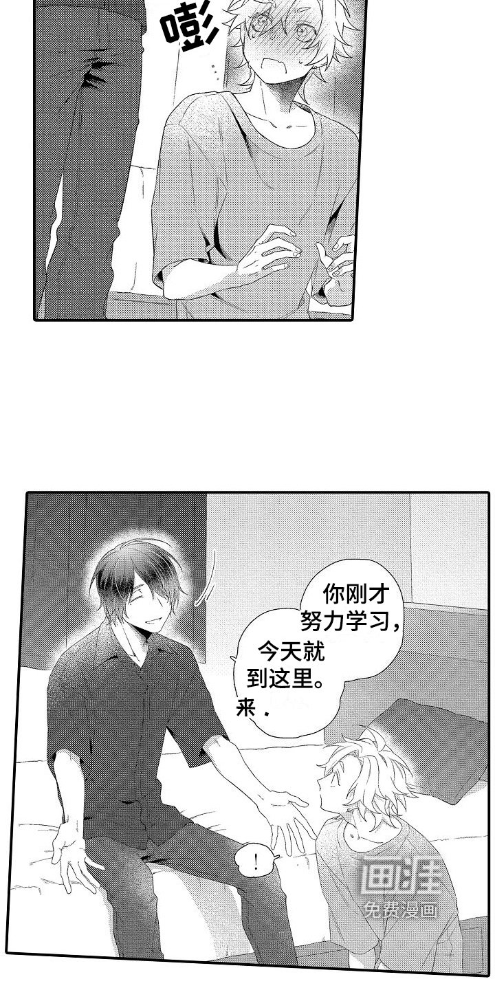 第11章：可爱