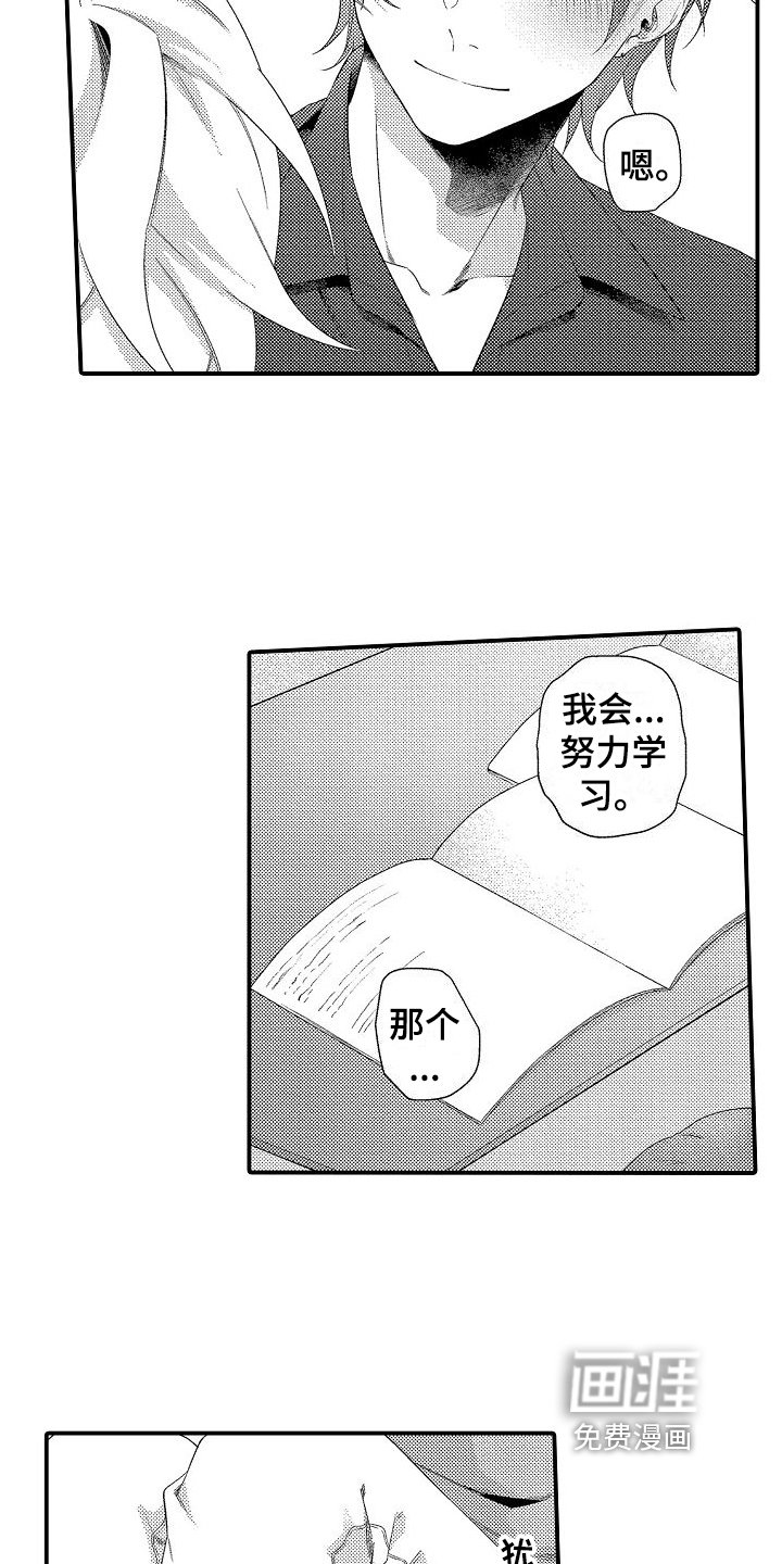 第12章：苦恼