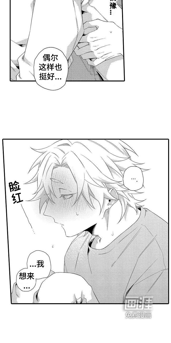 第12章：苦恼