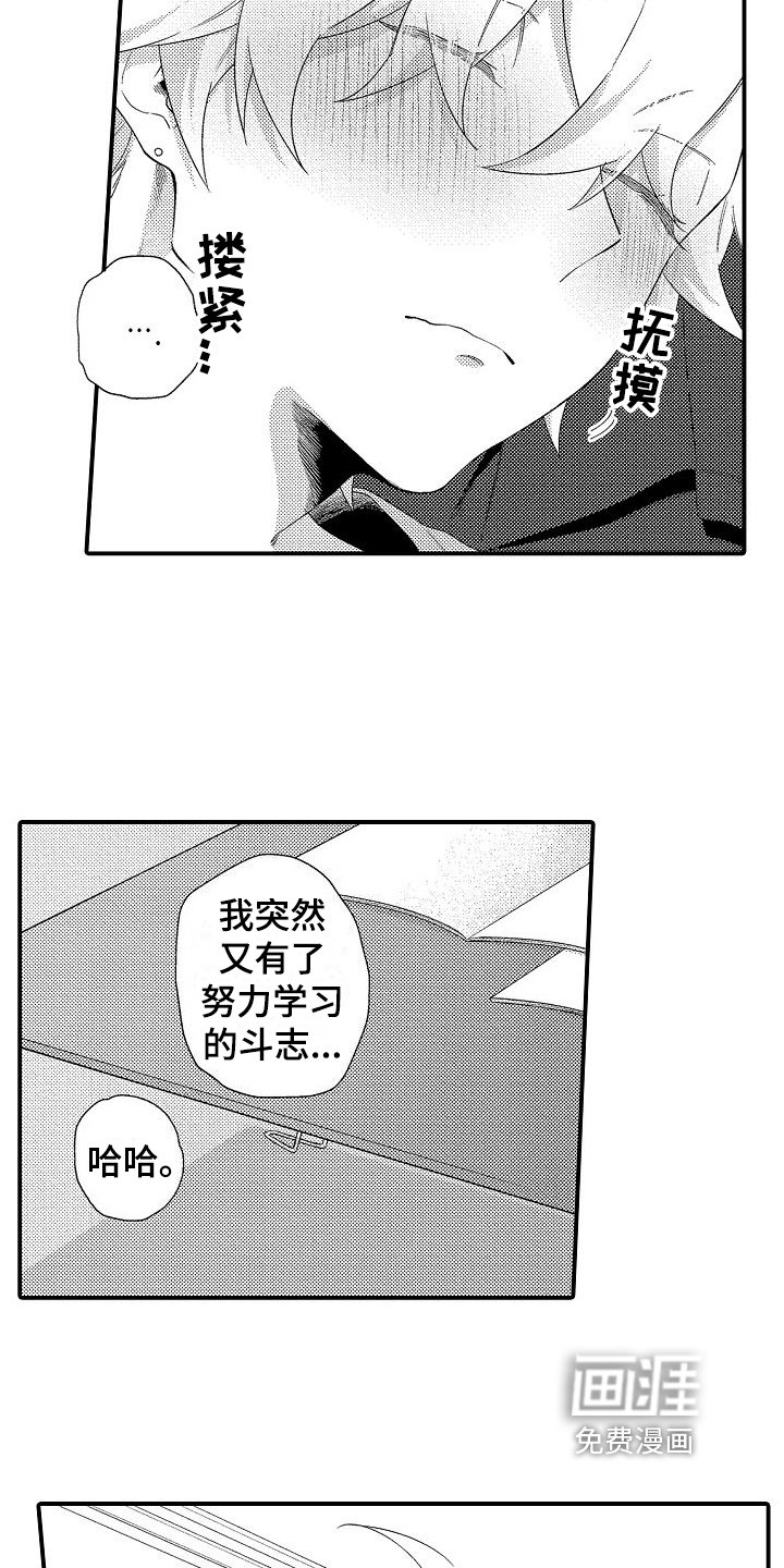 第12章：苦恼