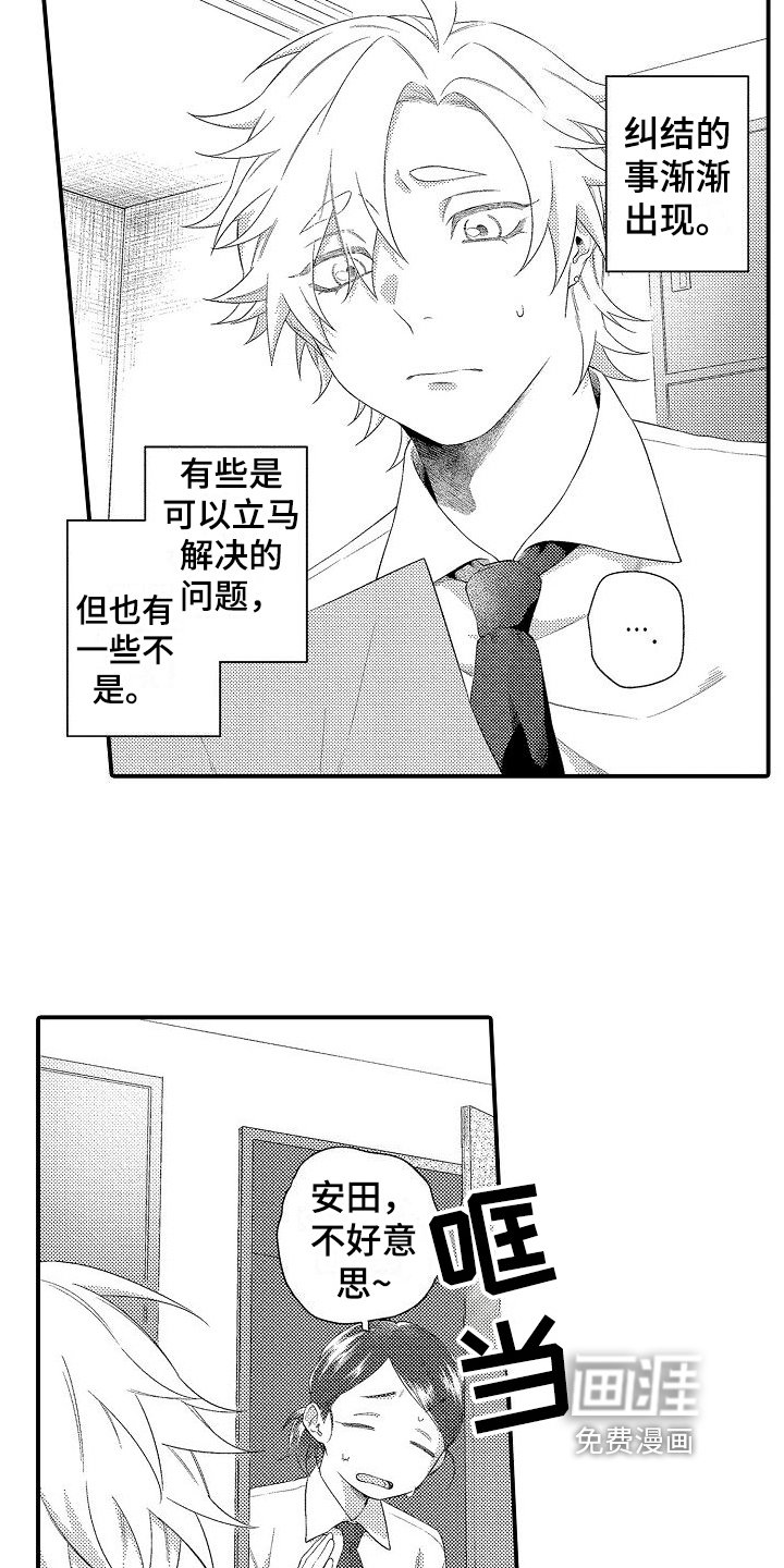 第12章：苦恼