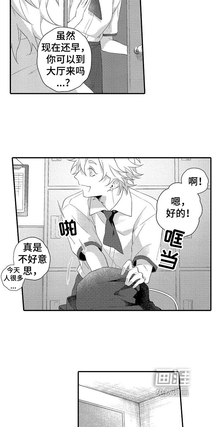 第12章：苦恼