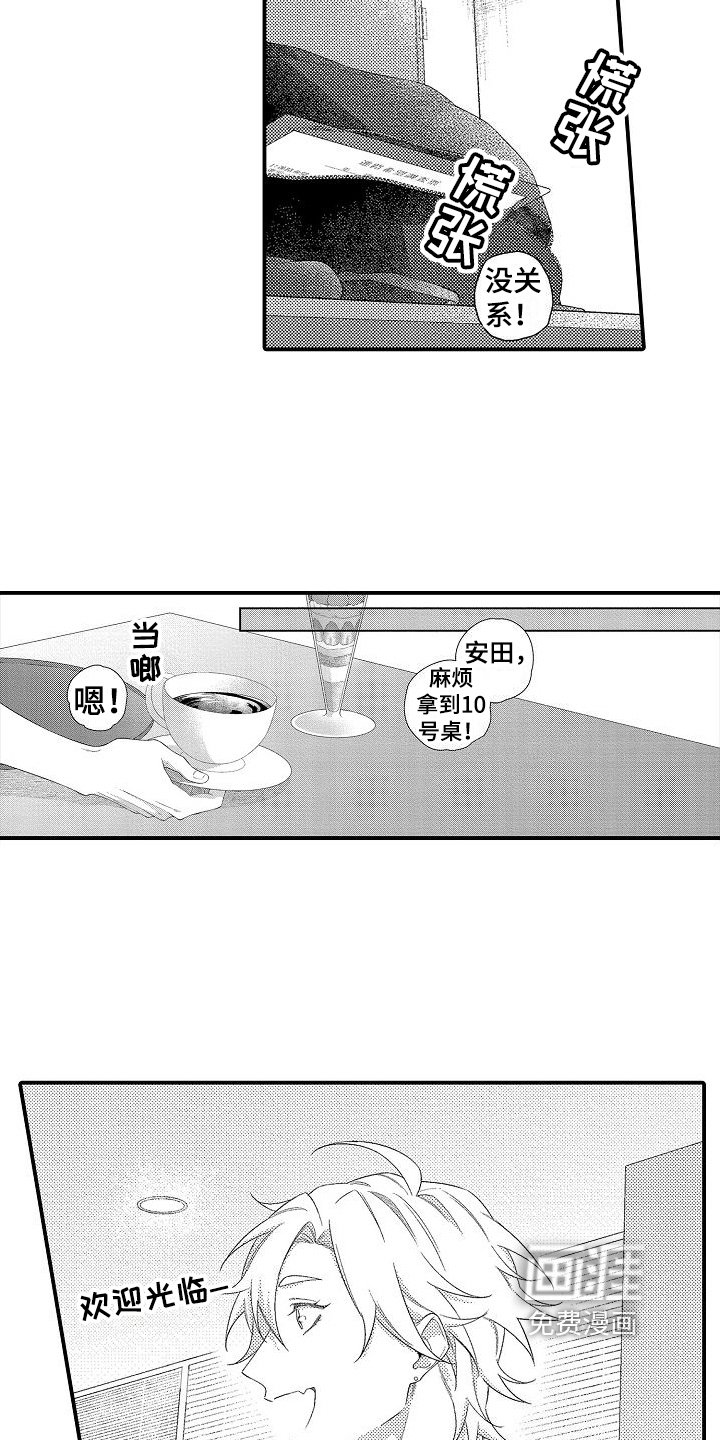 第12章：苦恼