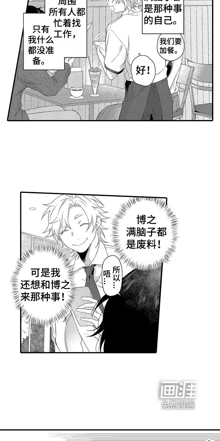 第12章：苦恼