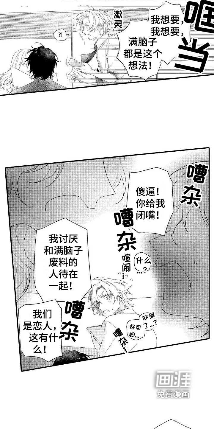 第12章：苦恼