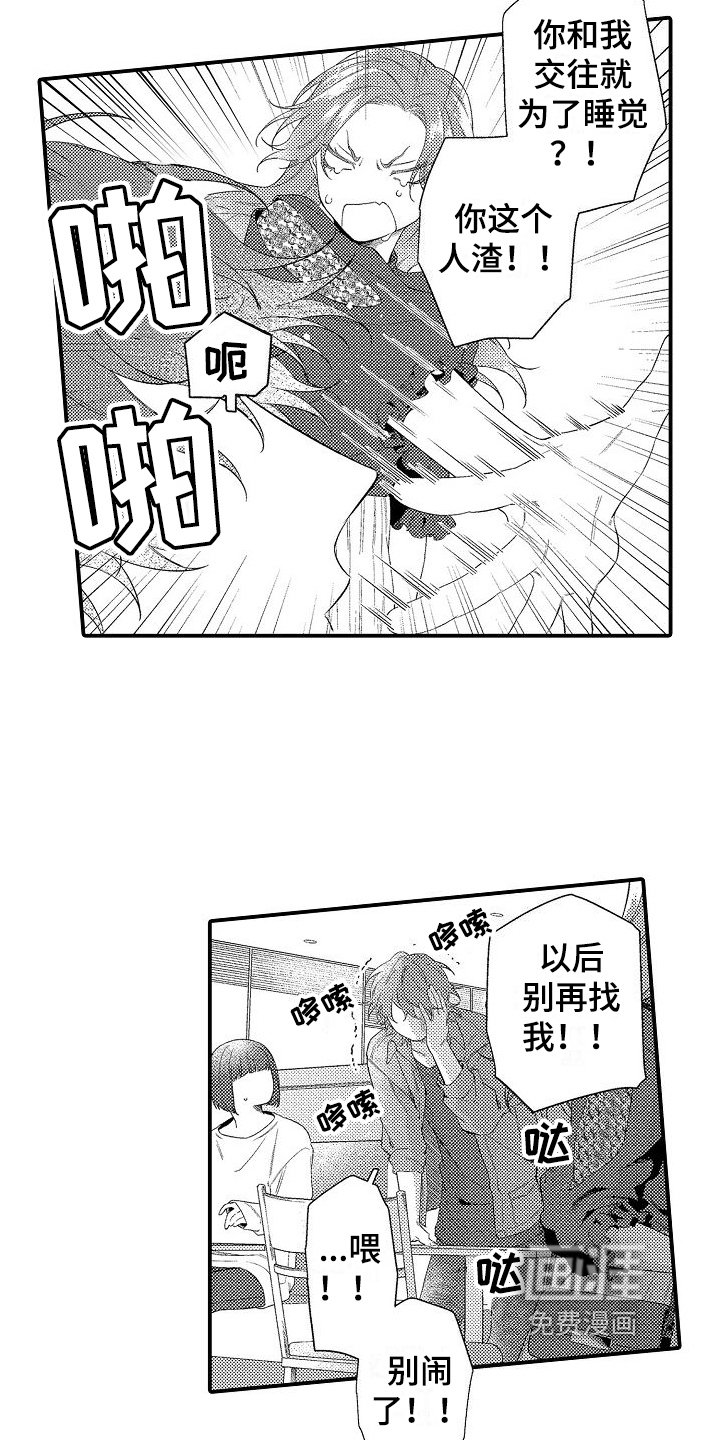 第12章：苦恼