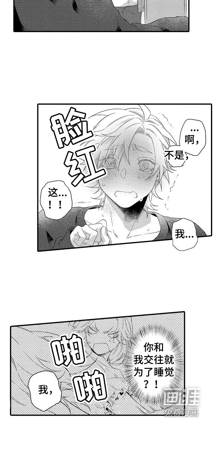 第13章：幸福的事
