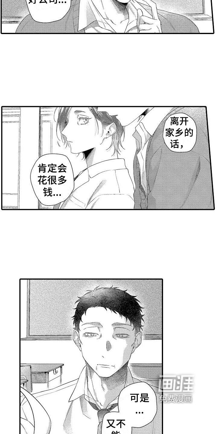 第14章：建议