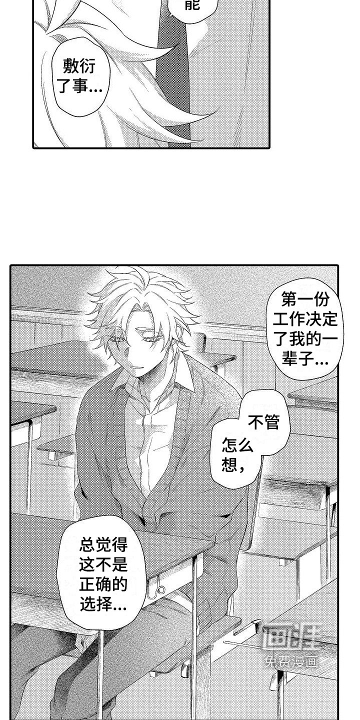 第14章：建议