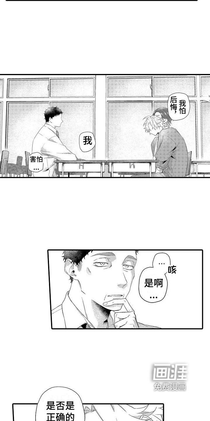 第14章：建议