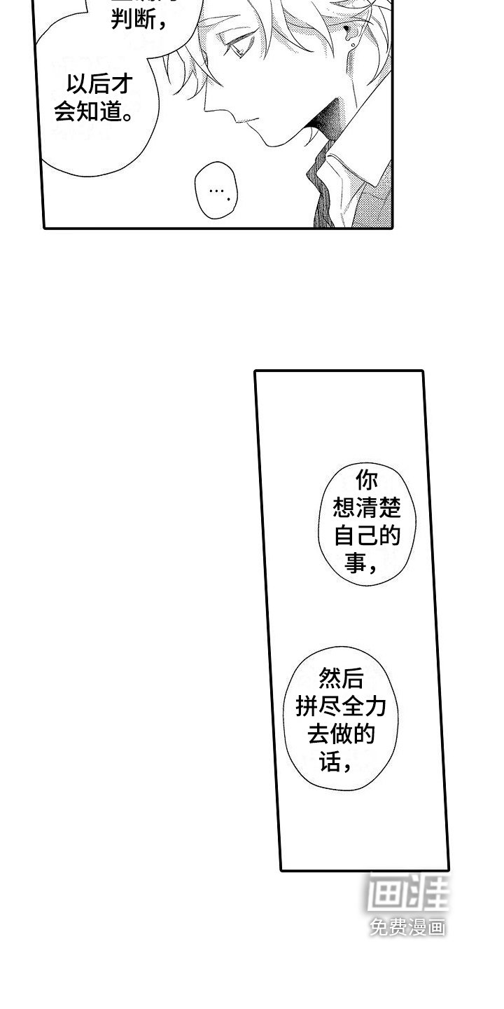 第14章：建议