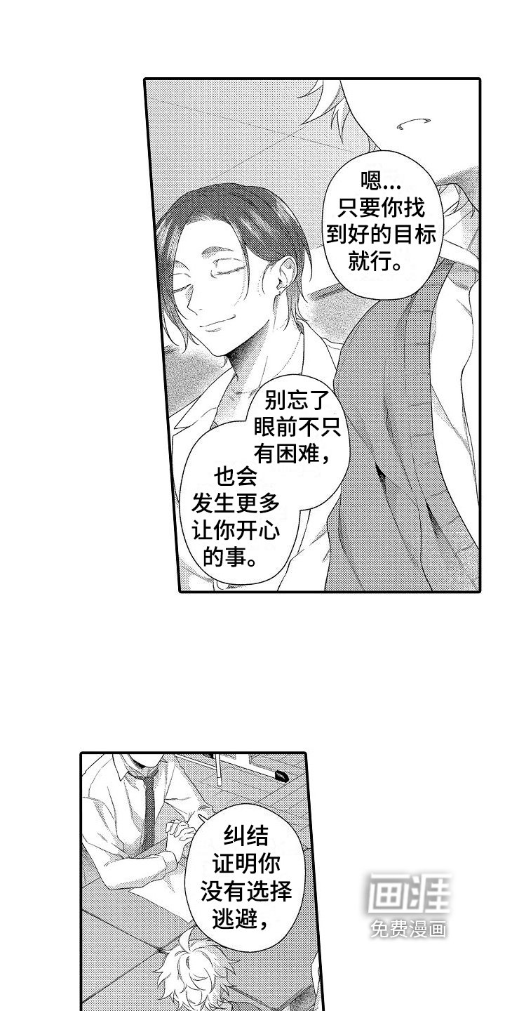 第14章：建议