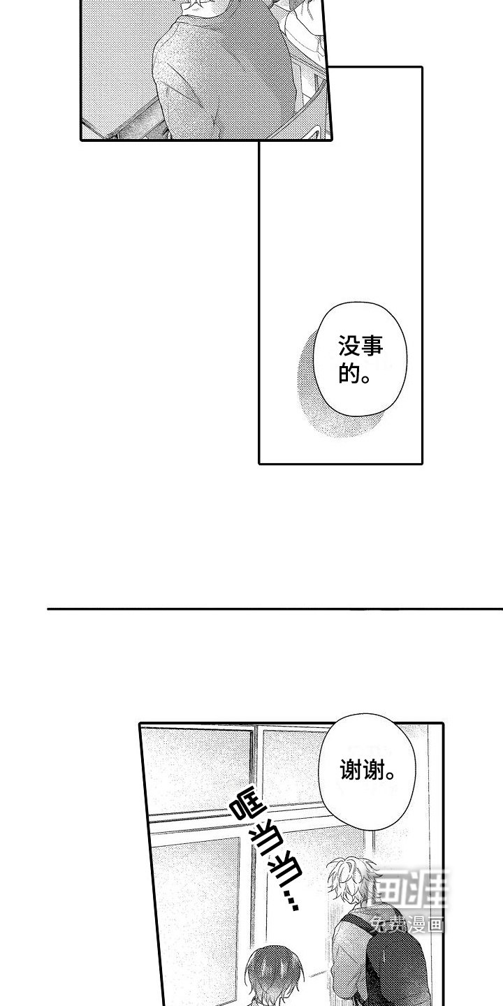 第14章：建议