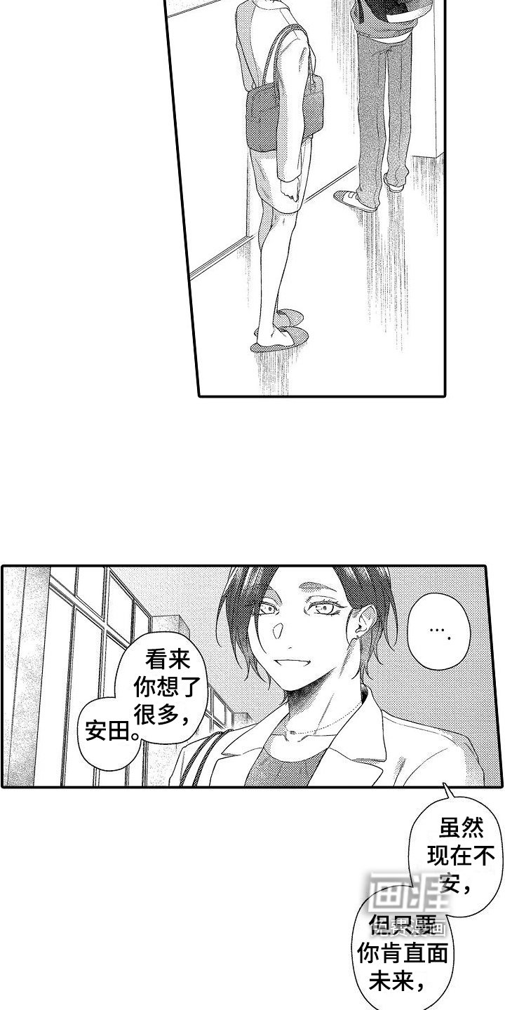第14章：建议