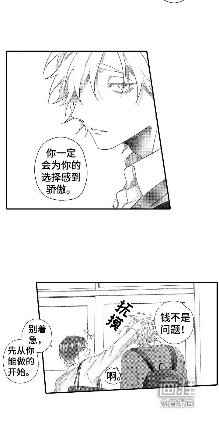 第14章：建议