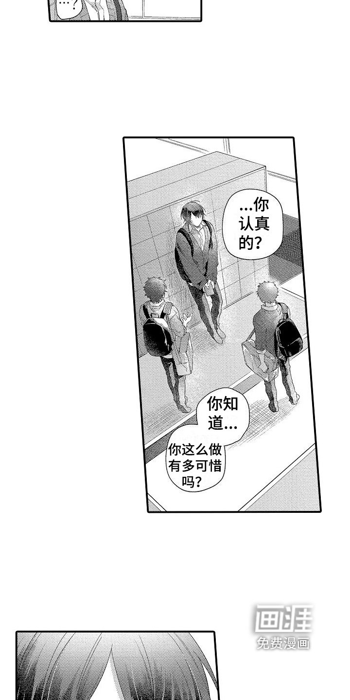 第14章：建议