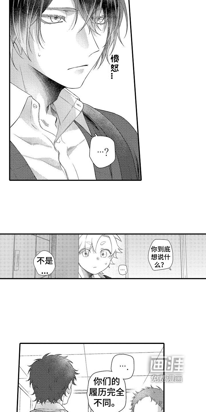 第14章：建议