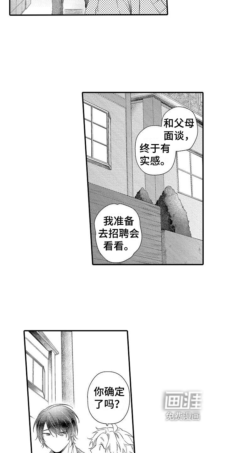 第15章：劝说