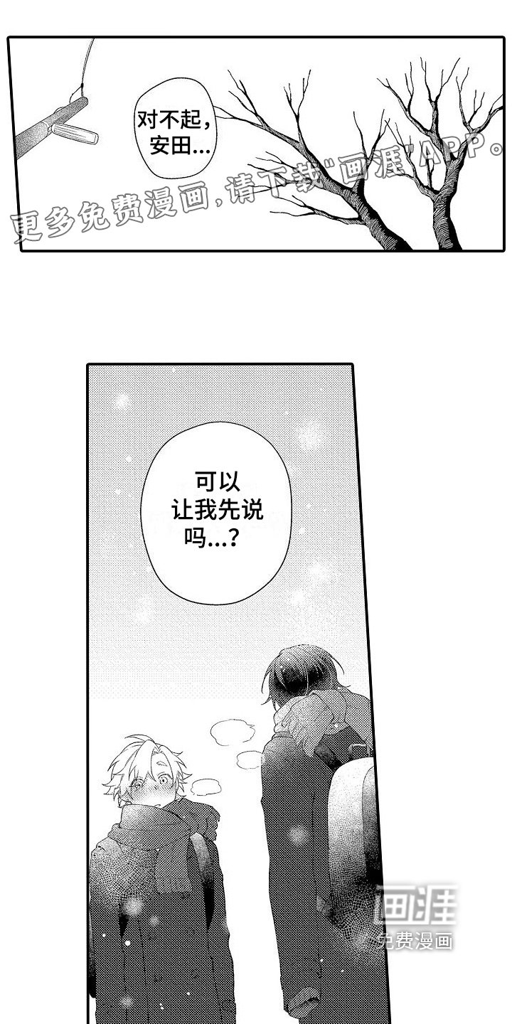 第18章：咨询