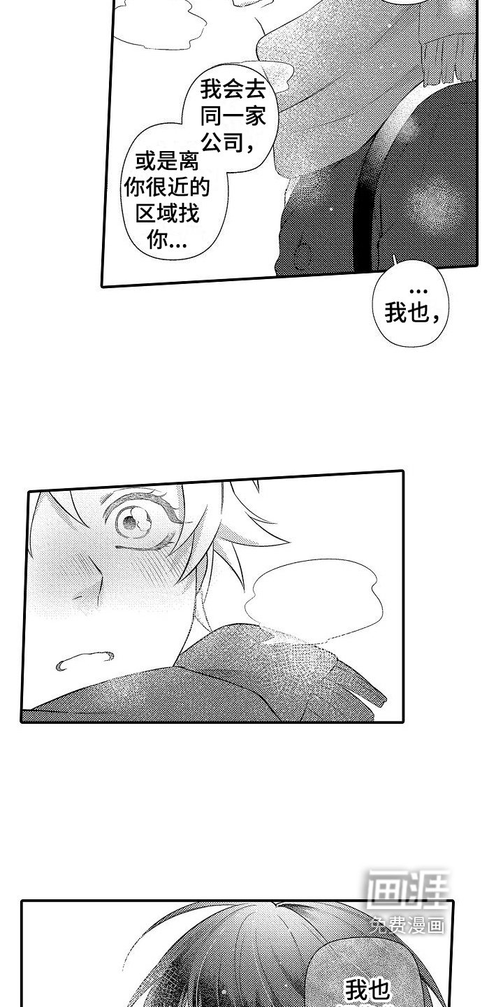 第18章：咨询