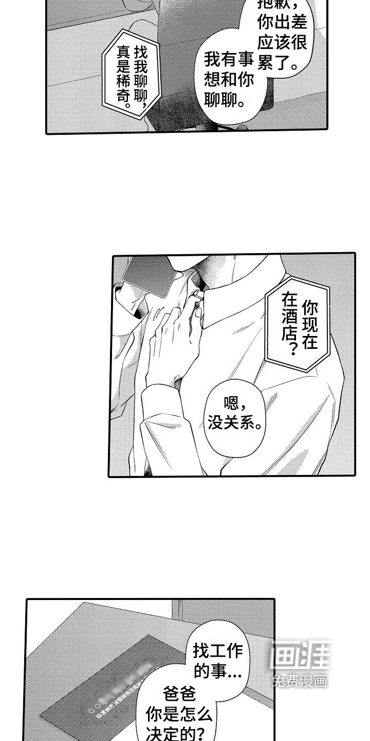 第18章：咨询