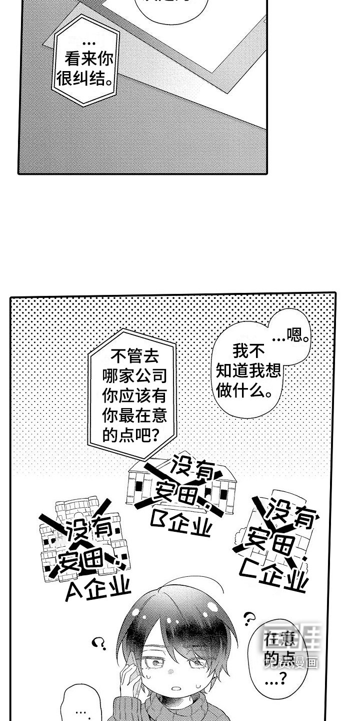 第18章：咨询
