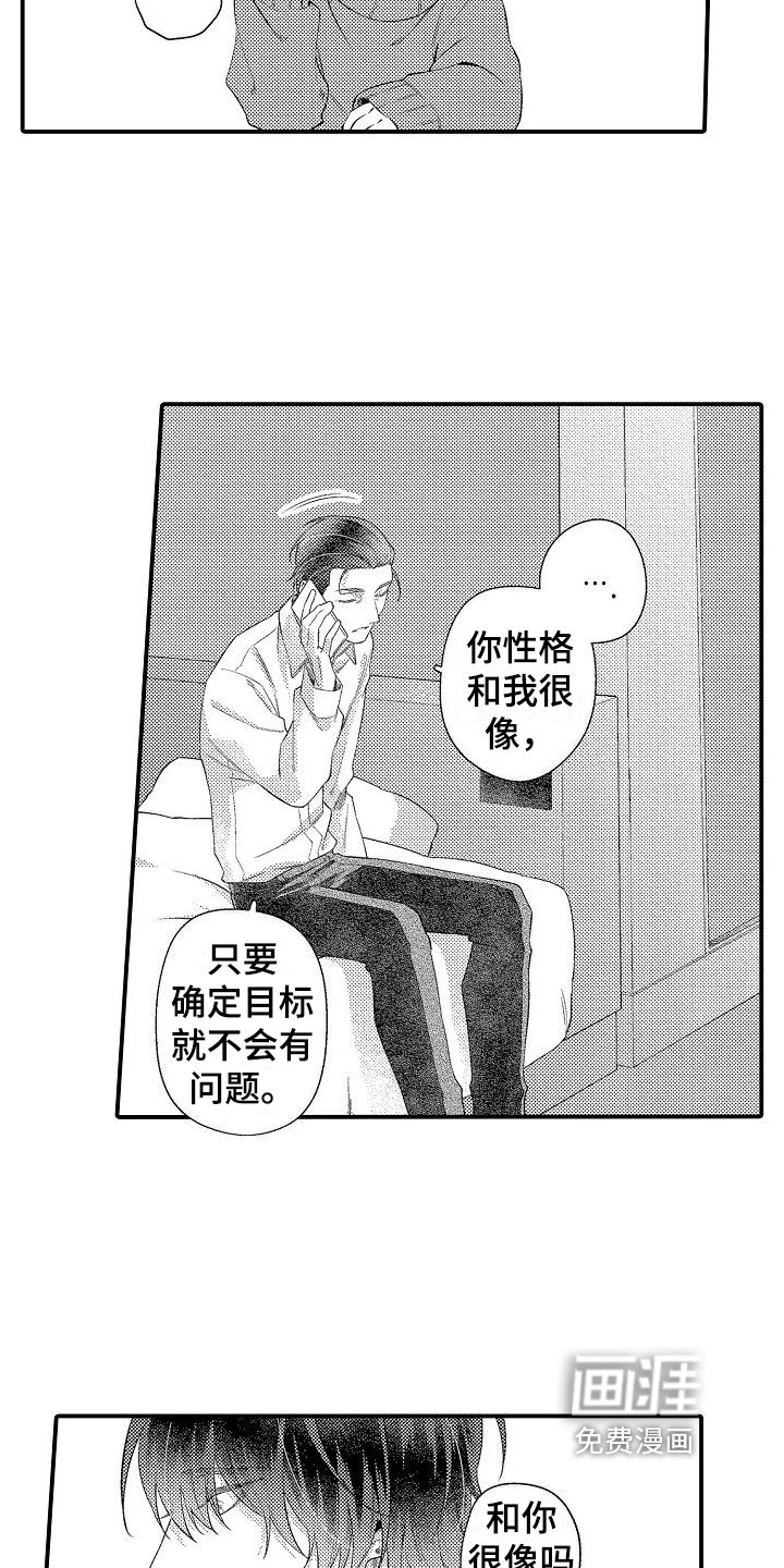 第18章：咨询