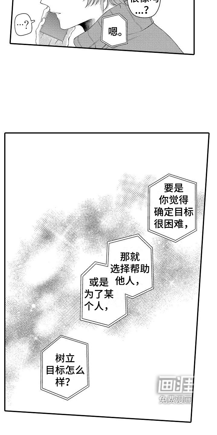 第18章：咨询